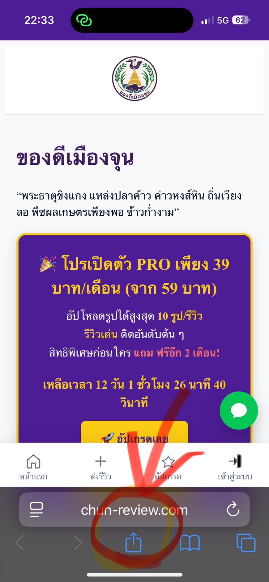 iPhone กดปุ่ม Share
